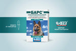 Bars for dogs